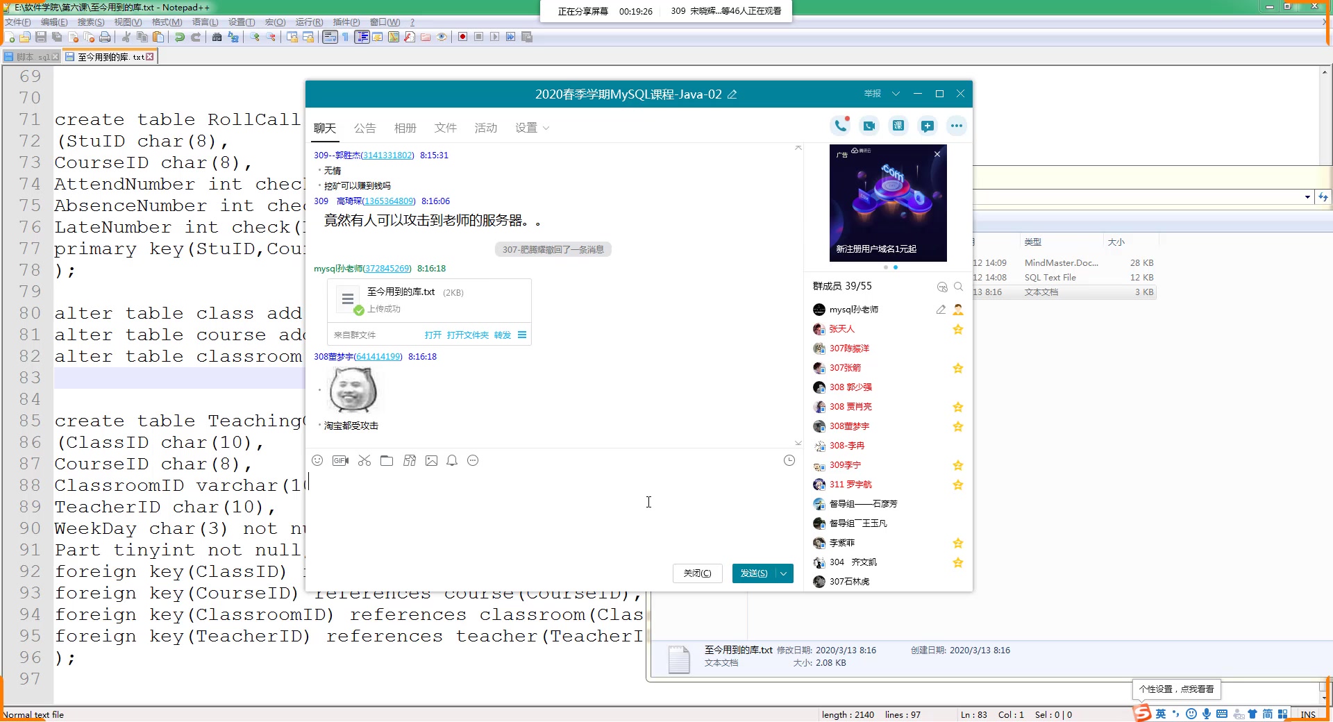 MySQL主键、外键和表的插入、修改、删除操作哔哩哔哩bilibili