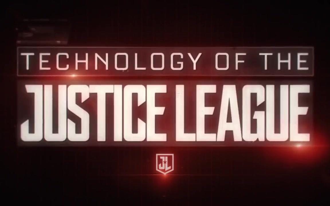 电影《正义联盟》拍摄花絮: technology of the justice league