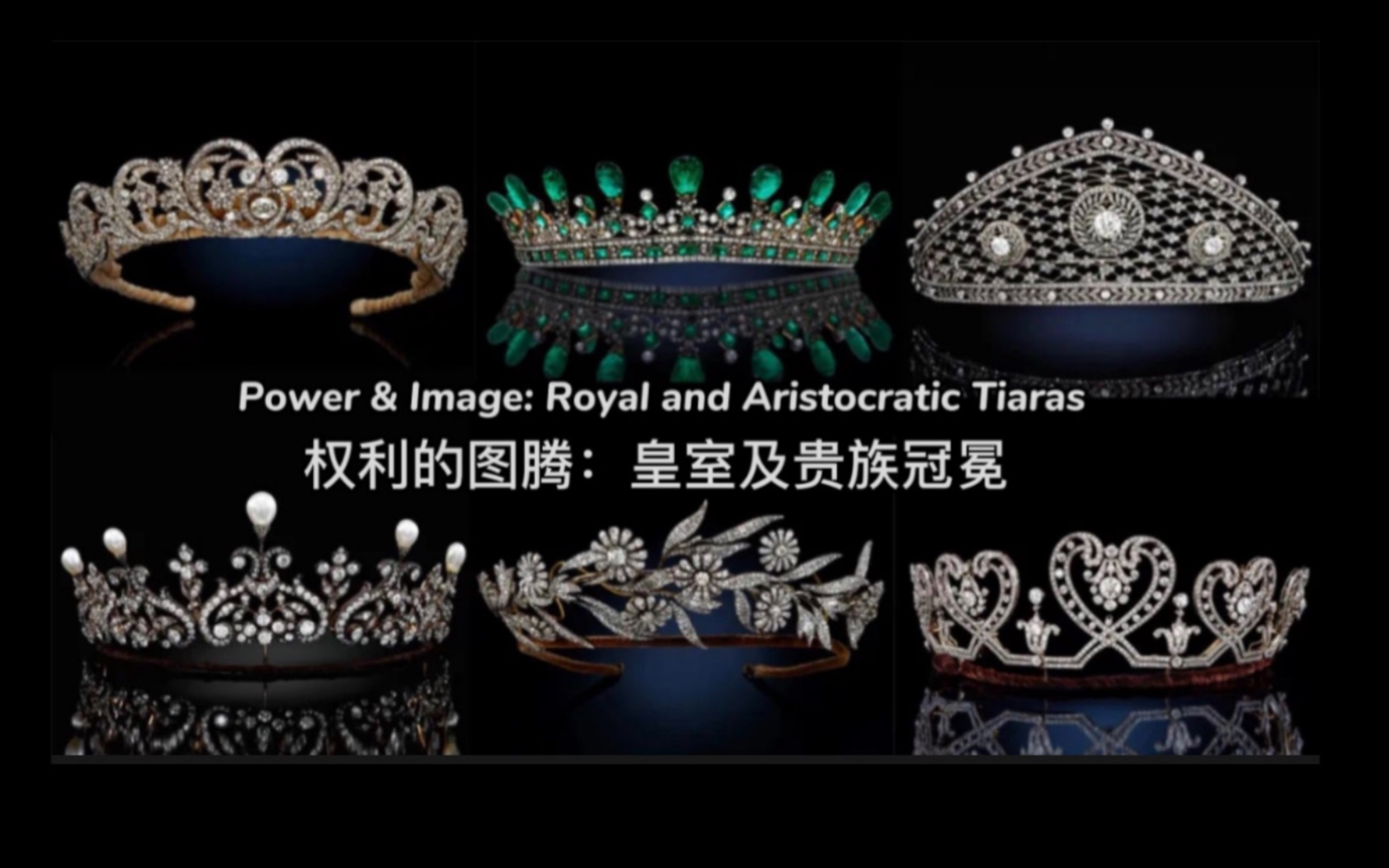 海量图分享| 2022苏富比伦敦《权利的图腾:皇室及贵族冠冕 》Tiaras展览大全哔哩哔哩bilibili