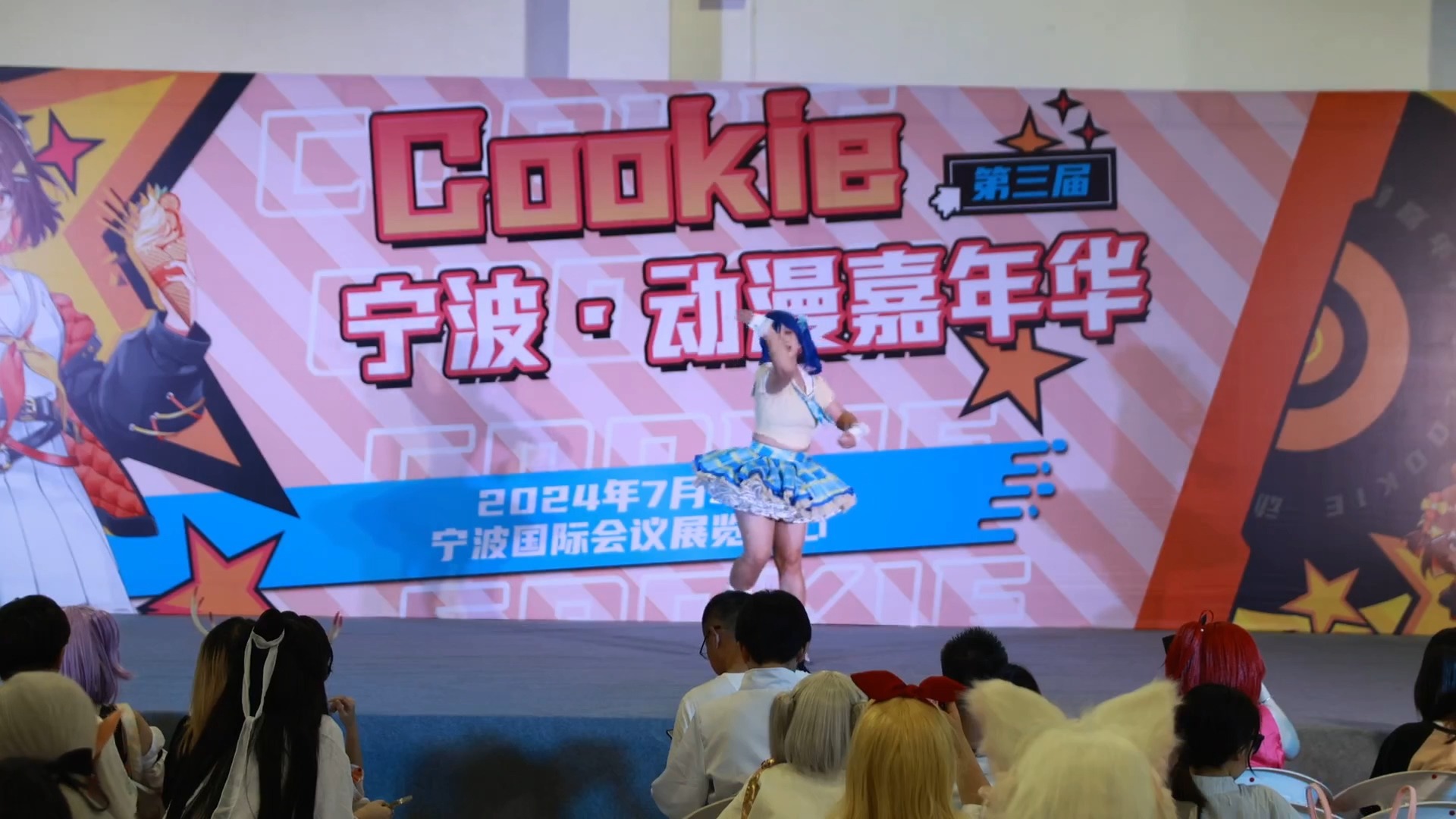 【第三届宁波cookie舞台视频】偶像活动三连跳-夏安雪