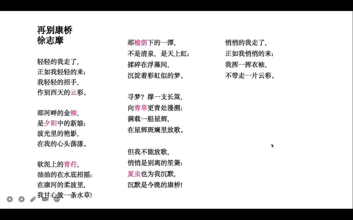 「再别康桥」在康河的柔波里读一读赤壁赋哔哩哔哩bilibili