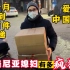 中国的网购太给力，月收上百件包裹的洋媳妇，直言在中国生活真方便。