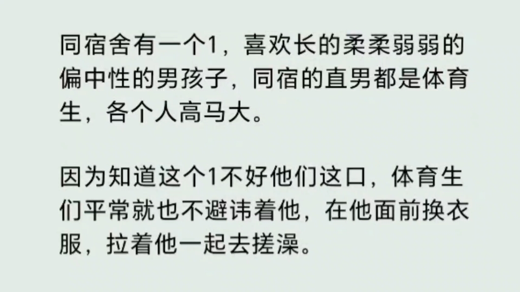 【双男主】《西西有个一》UC ,天天看着同性的肉体,直男实在受不了了,对体育生们说,“我好歹也是个gay啊?!”哔哩哔哩bilibili