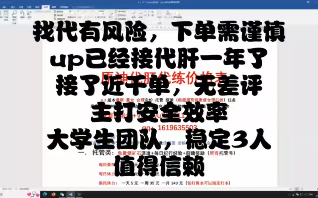 原神代肝价格表千单老代总结已更新4.5超全,涵盖托管材料探索深渊活动武器主线细分地图前置任务锚点等等,超全哔哩哔哩bilibili原神