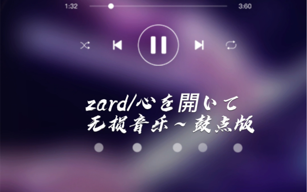 [图]泉水姐姐，聆听系列，ZARD - 心を開いて (敞开心扉)鼓点版