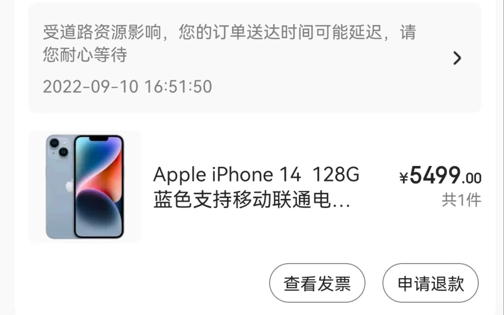 京东入手5499的iPhone14全网最低价了吧(含购买教程)哔哩哔哩bilibili