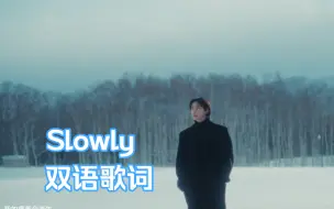 Download Video: 【均吧自制】[4K] 双语歌词 I.M - 'Slowly (Feat. Heize)' (MV)