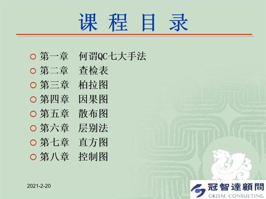 质量人都在学的QC七大手法!劝你早点学!!哔哩哔哩bilibili