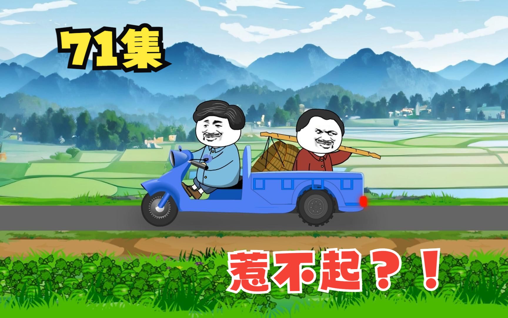 【大学生回村创业】71集,背景太硬,惹不起.哔哩哔哩bilibili