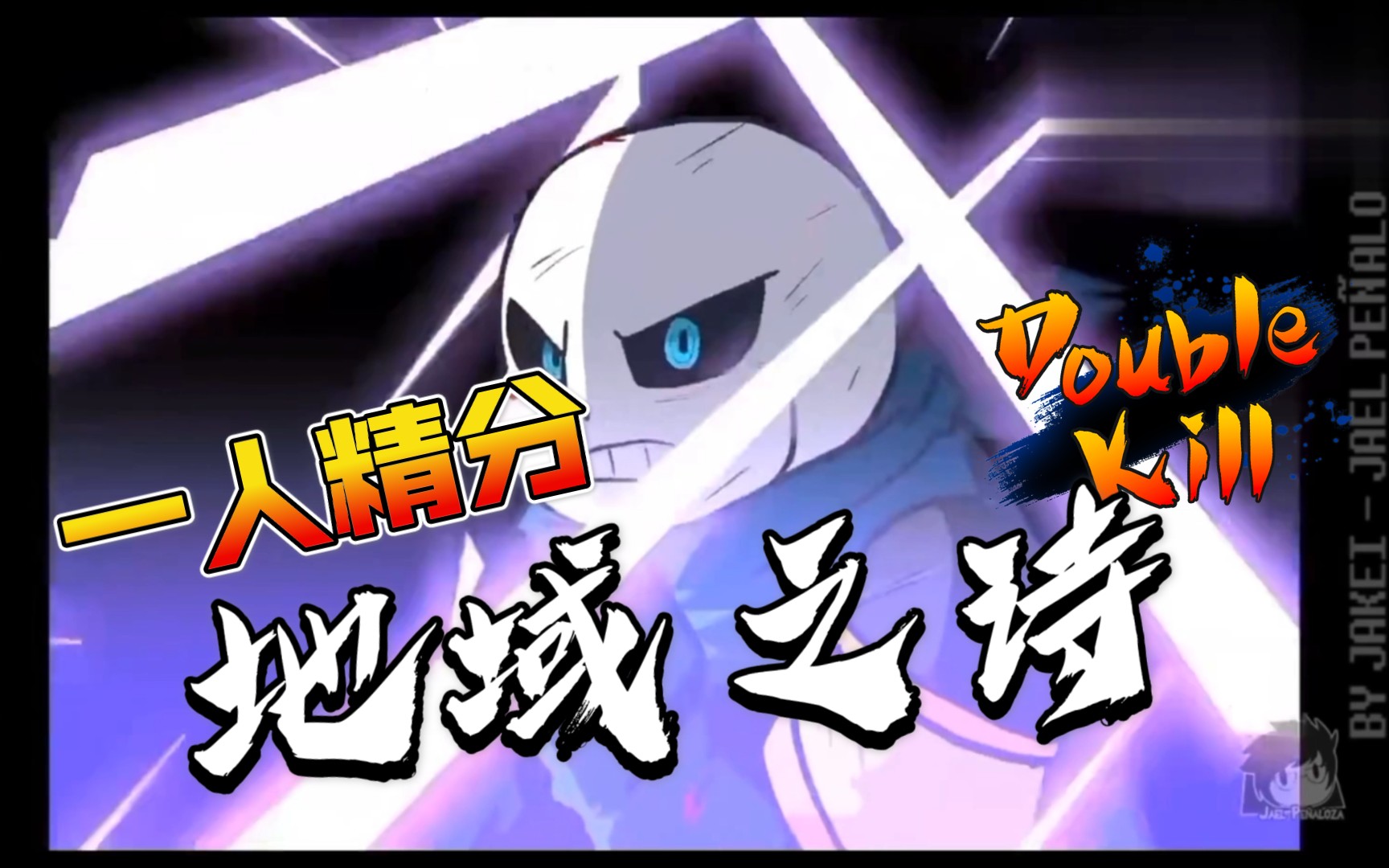 一人配音地域之诗完美精分