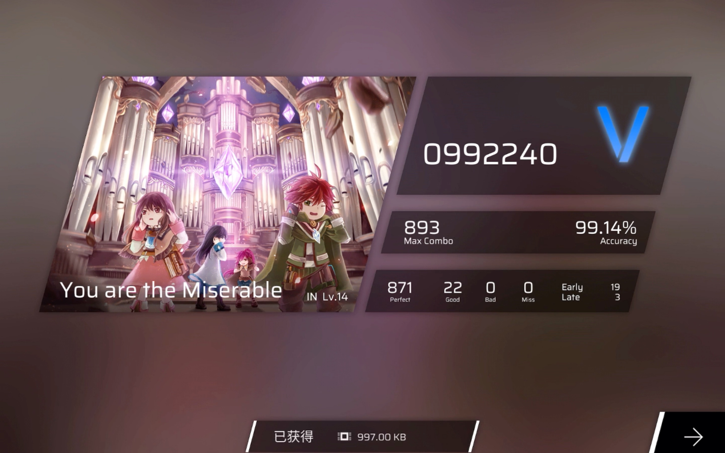 [图]phigros You are the Miserable in14 Full combo 本人rks13.16