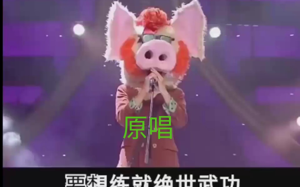 下山原唱哔哩哔哩bilibili