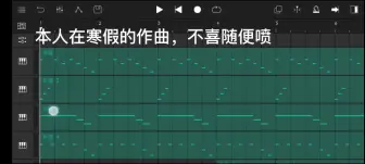 Download Video: 六年级小学生在寒假制作的音乐，感谢各位收听(｡･ω･｡)ﾉ♡