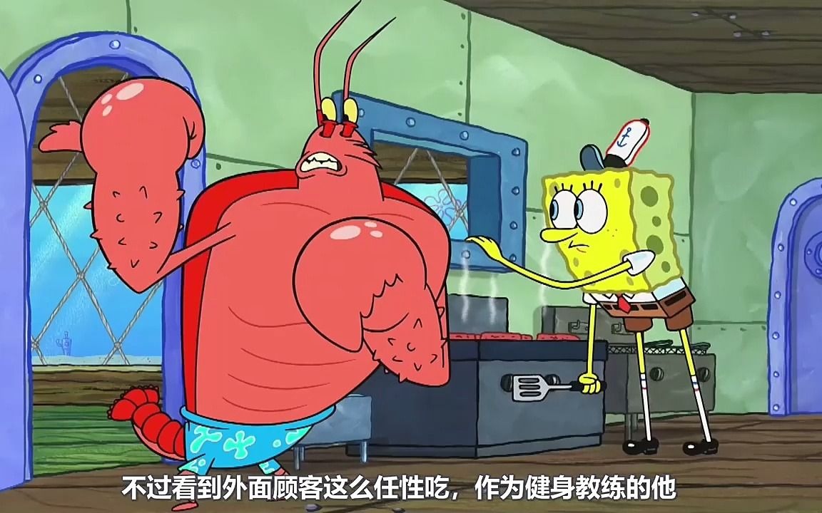 1 《海绵宝宝》蟹堡王被改成健身房,虾霸竟成为了老板!