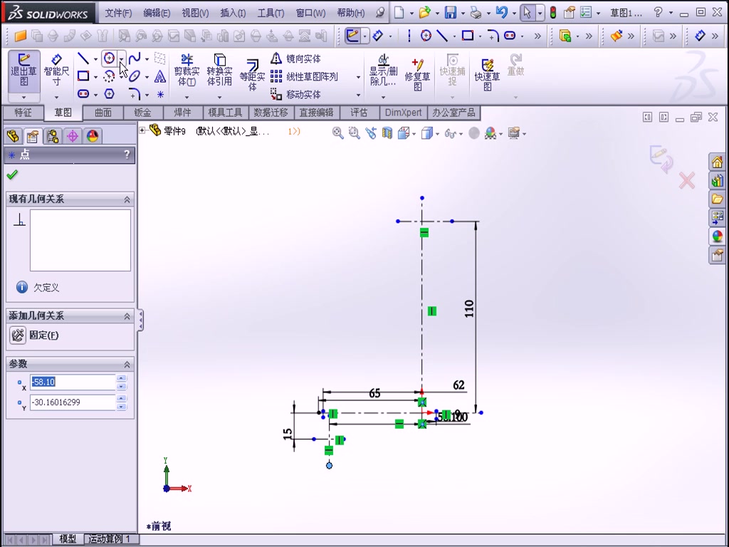 SolidWorks2014中文版造型设计高手必备118招-淄衣尼-机械学习-哔哩哔哩视频