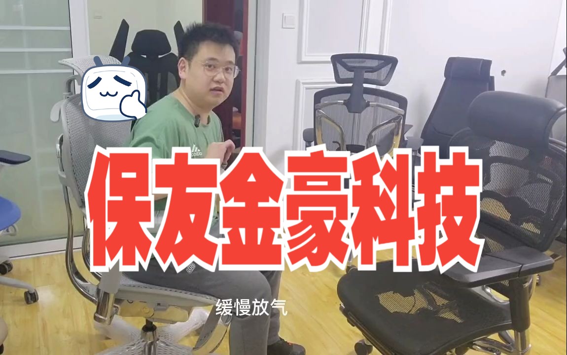 这次的更新是升级还是倒退呢?金豪ew2人体工学椅电控版主观体验