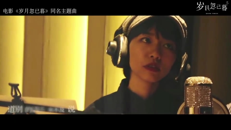 房东的猫岁月忽已暮电影主题曲哔哩哔哩bilibili