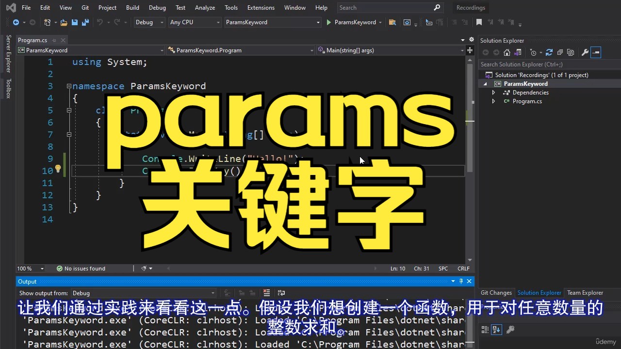 12.params 关键字的作用是什么哔哩哔哩bilibili