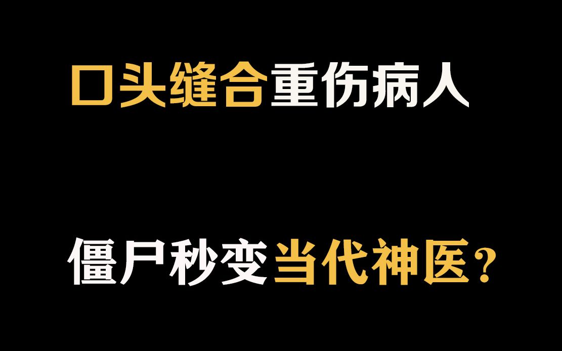 [图]【倒放解说】超越《釜山行2》的经典喜剧丧尸片《僵尸肖恩》