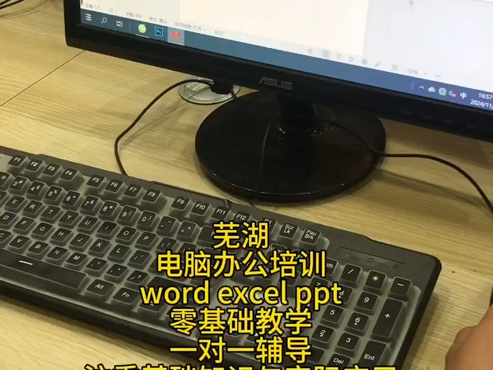 办公必备技能必需学起来啦,office办公软件:word,Excel,PPT,办公白班晚班火热招生中#office办公技巧 #wps办公软件零基础教学 #芜湖办哔哩哔哩bilibili