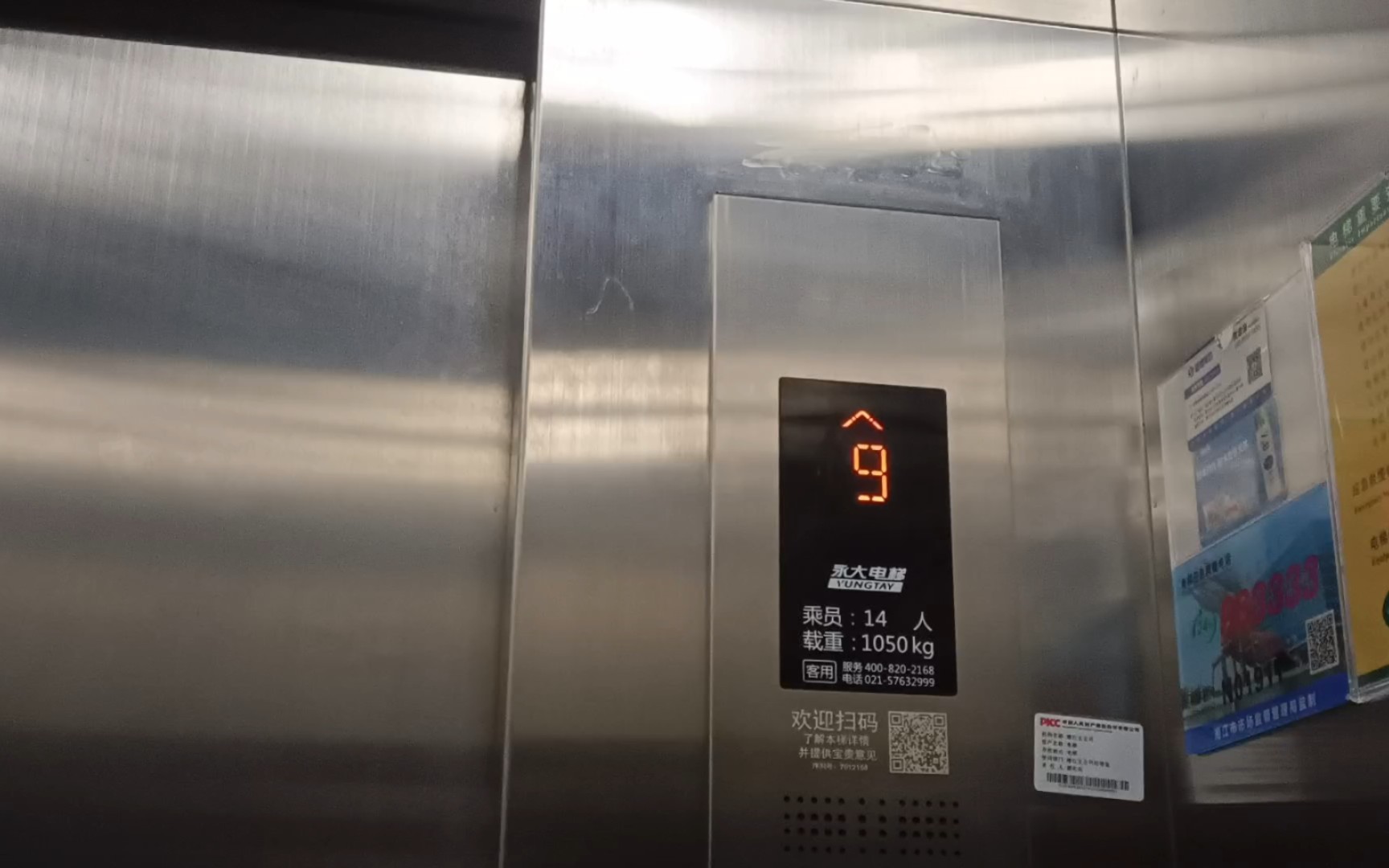 上海日立电梯隧道六线图片