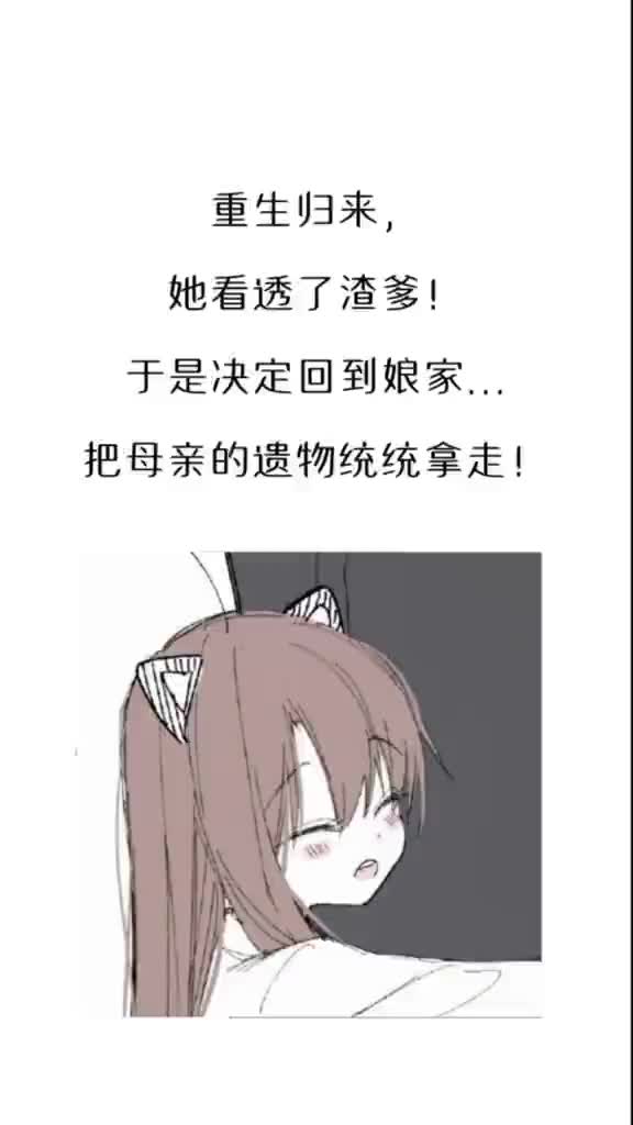 女主呆萌软糯养成宠文哔哩哔哩bilibili