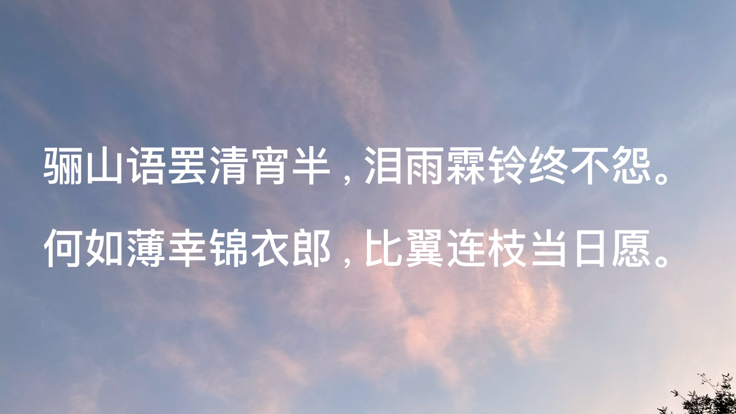 木兰花令拟古决绝词柬友纳兰性德哔哩哔哩bilibili