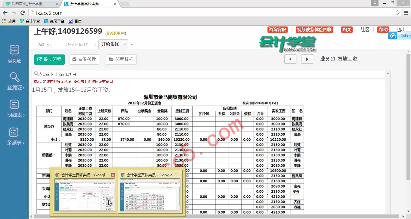 商贸会计实际做账课程商贸企业会计实务商贸企业财务分析哔哩哔哩bilibili