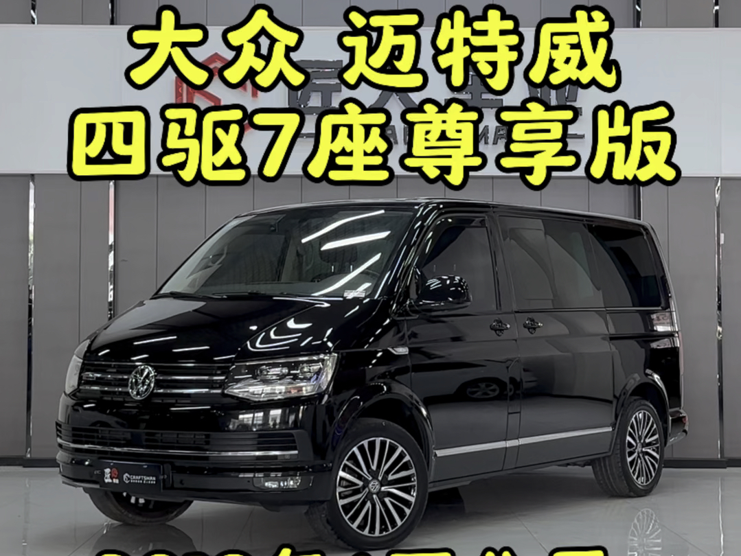 韩寒同款 大众迈特威四驱 2018年上牌6万公里实表,车况原版,仅一处补