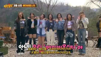 Download Video: 认识的哥哥【BABYMONSTER]专场上-2