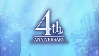【魔法使的约定 | 中文CC字幕】4th Anniversary きっと、きみと奇跡を【已完结】