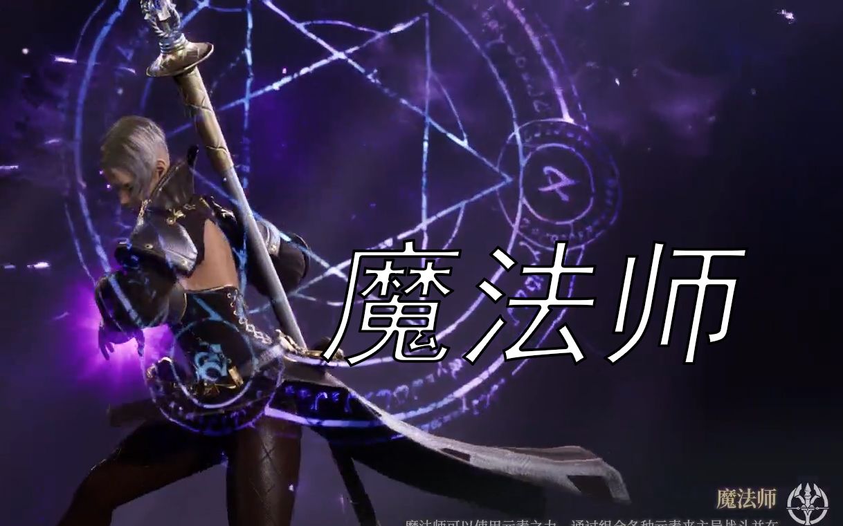 神佑blessunleashed封测职业试玩魔法师