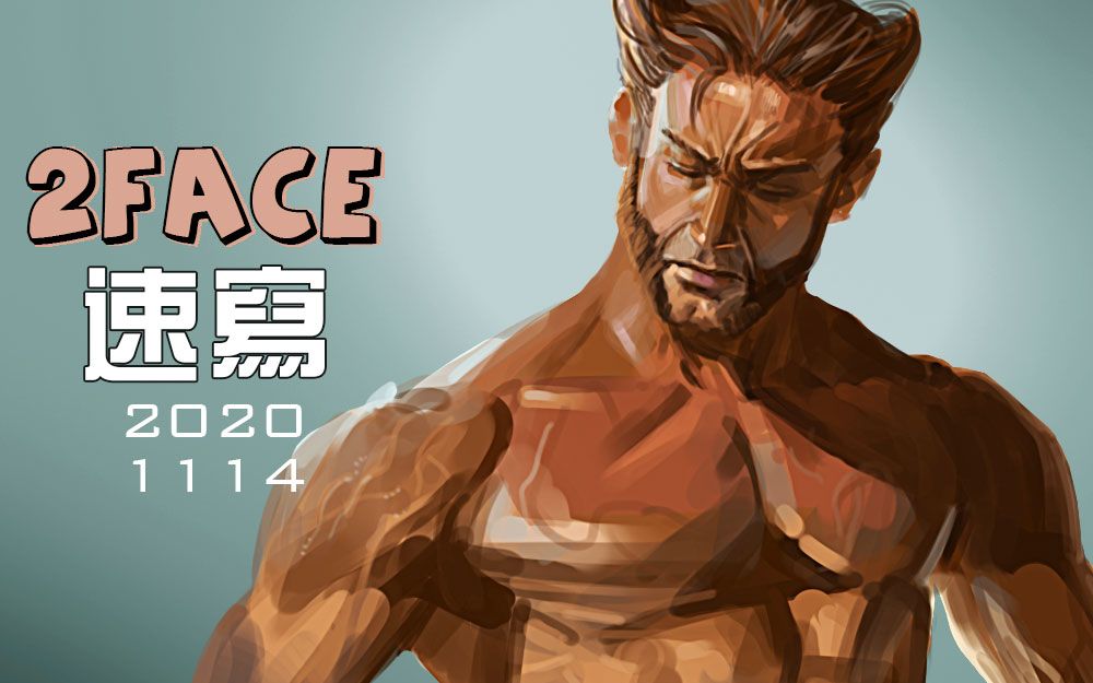 涂匪速写# 1114-圆头笔-金刚狼