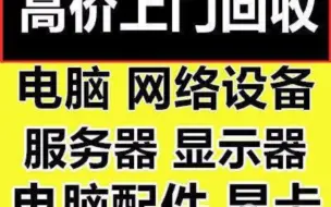 千万别相信淘宝回收电脑数码笔记本的，到手刀恶意不给钱