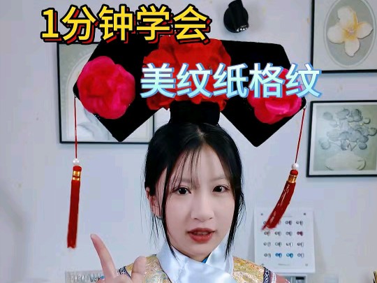 1分钟学会美纹纸格纹哔哩哔哩bilibili