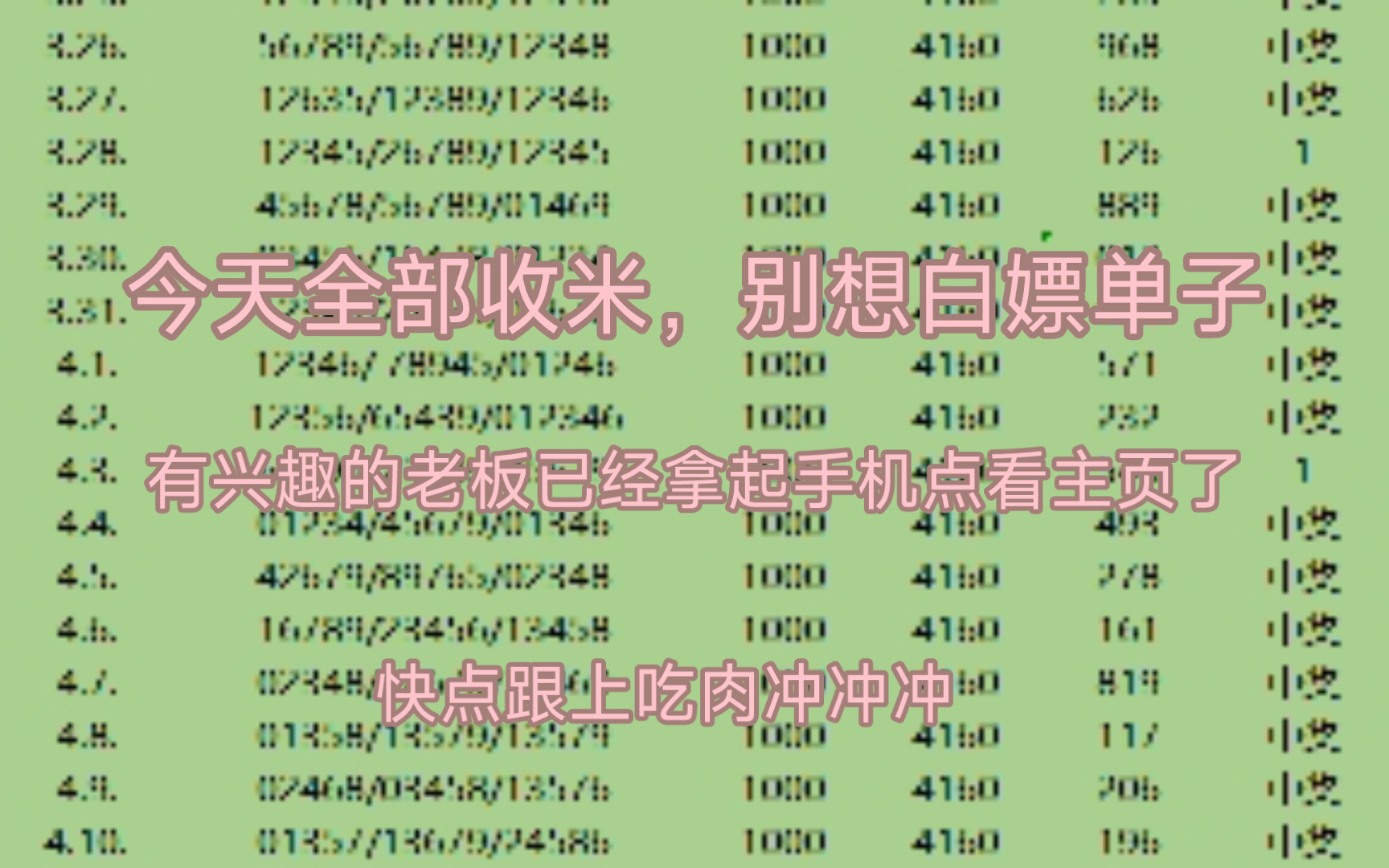 不好意思啊成功收米了,白嫖是不可能的 懂?哔哩哔哩bilibili