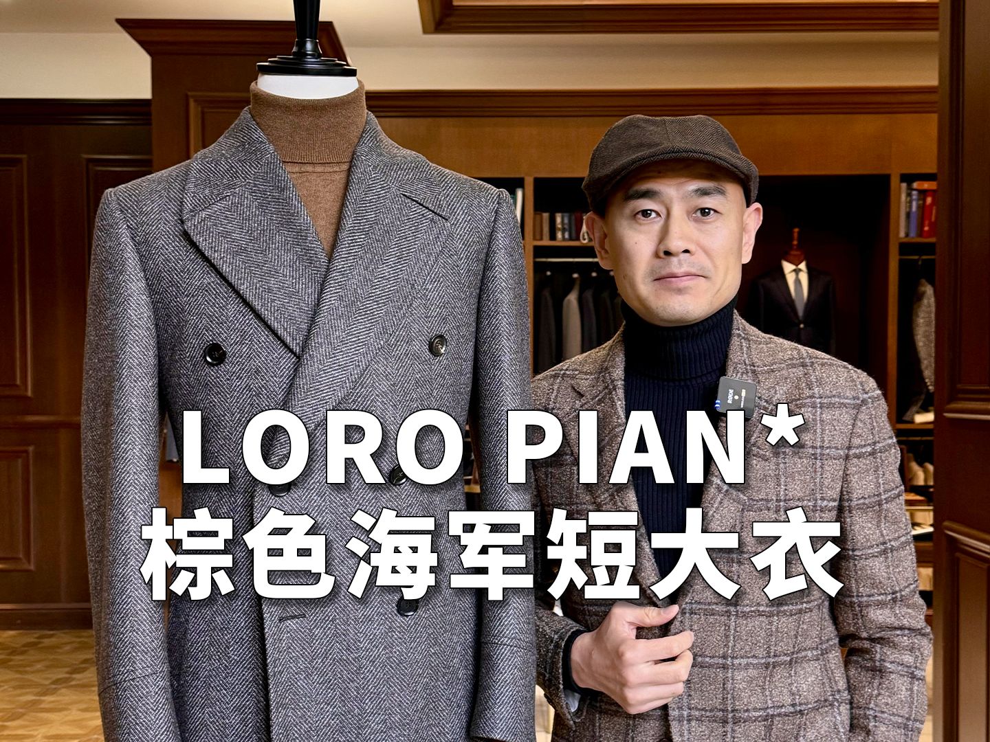 LORO PIANA棕色海军短大衣哔哩哔哩bilibili