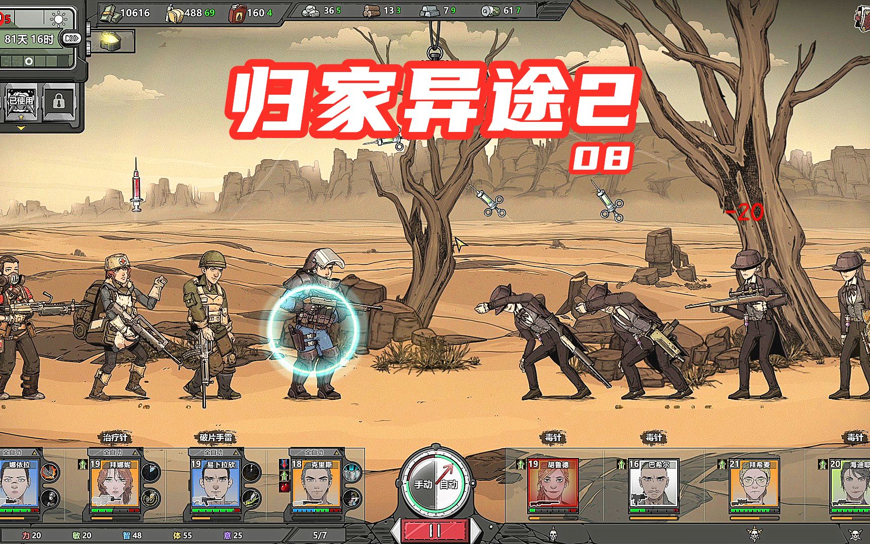 《归家异途2》08 硬核最高难度游戏实况解说