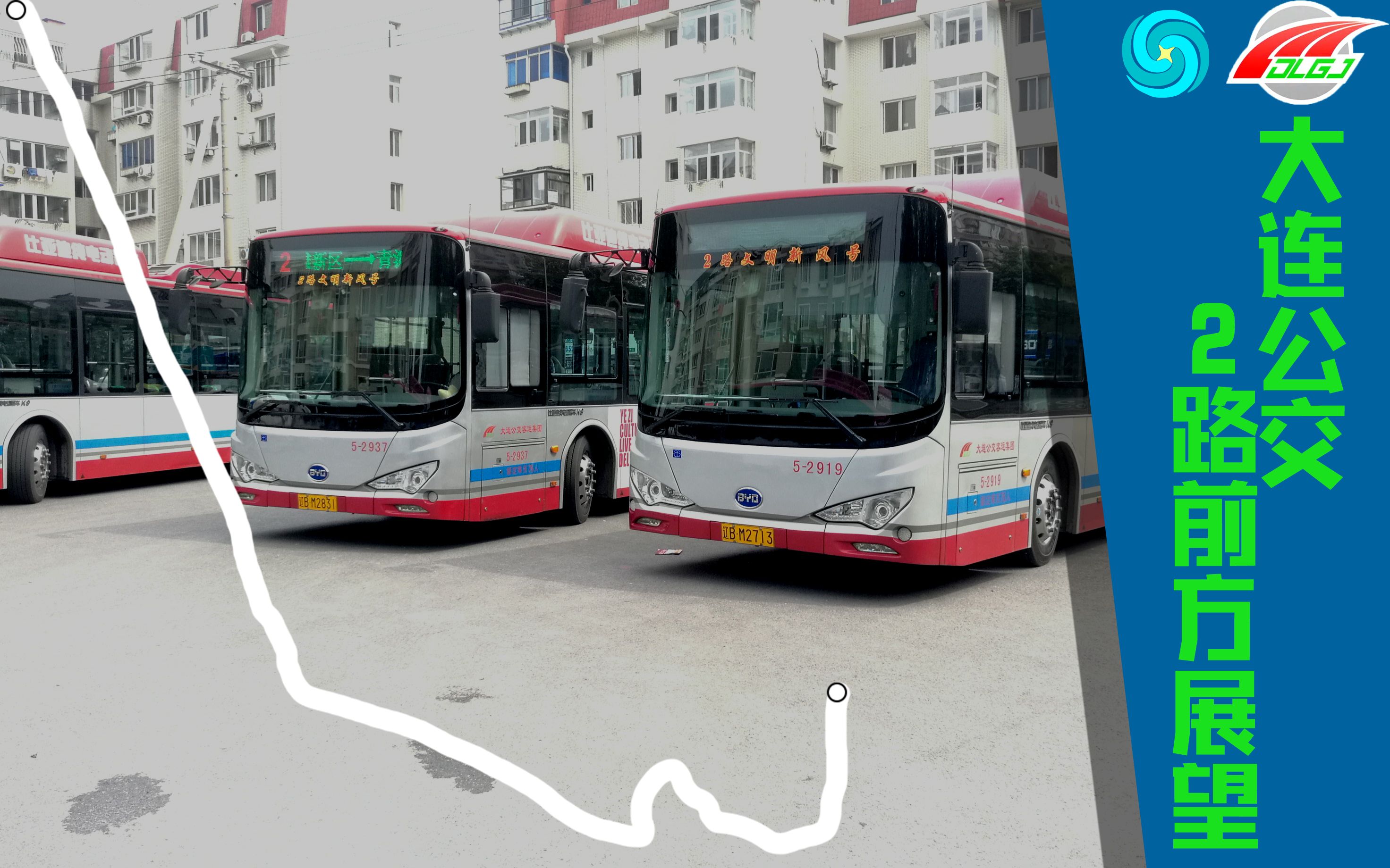 【大连公交pov】行驶于解放路的最优车隔线路——大连公交2路pov(虎滩