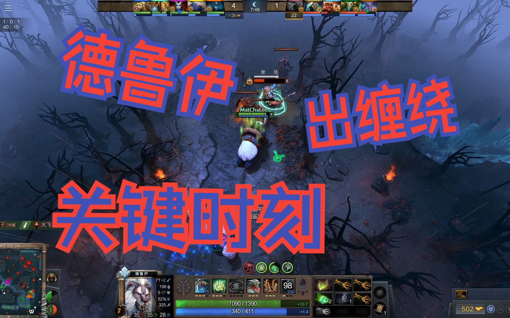 [图]DOTA2 德鲁伊小熊关键时刻出缠绕1V2反杀对面巨魔+先知【DOTA2老菜鸟的日常娱乐记录】