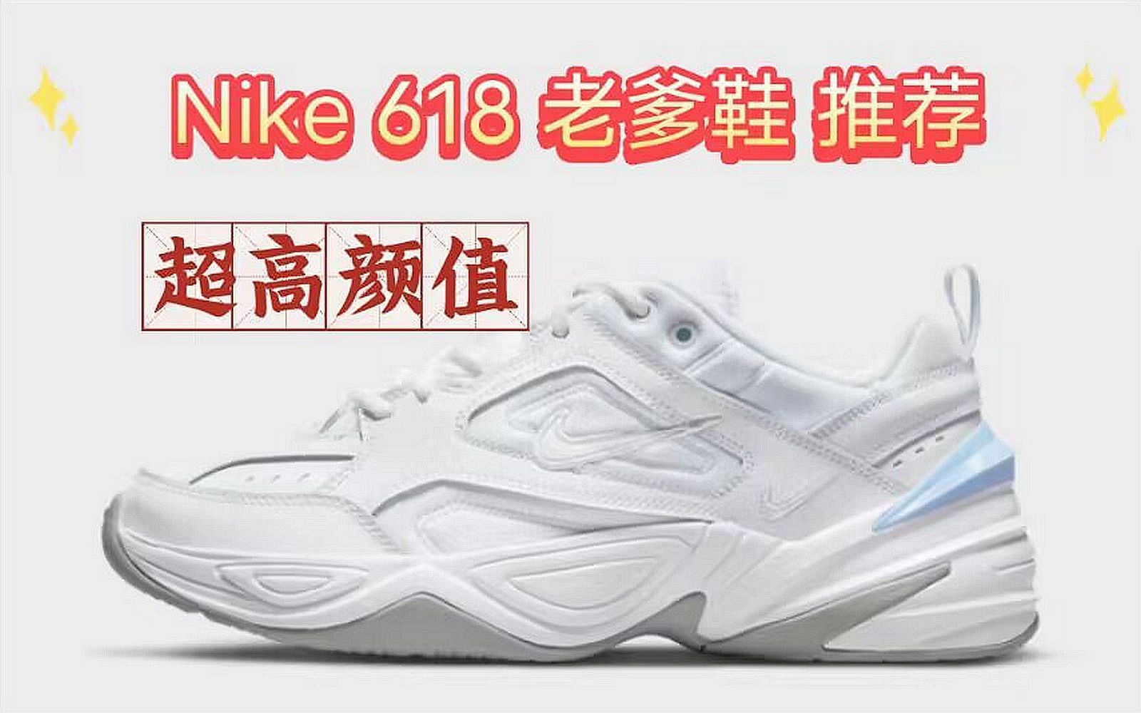 m2k zoom nike