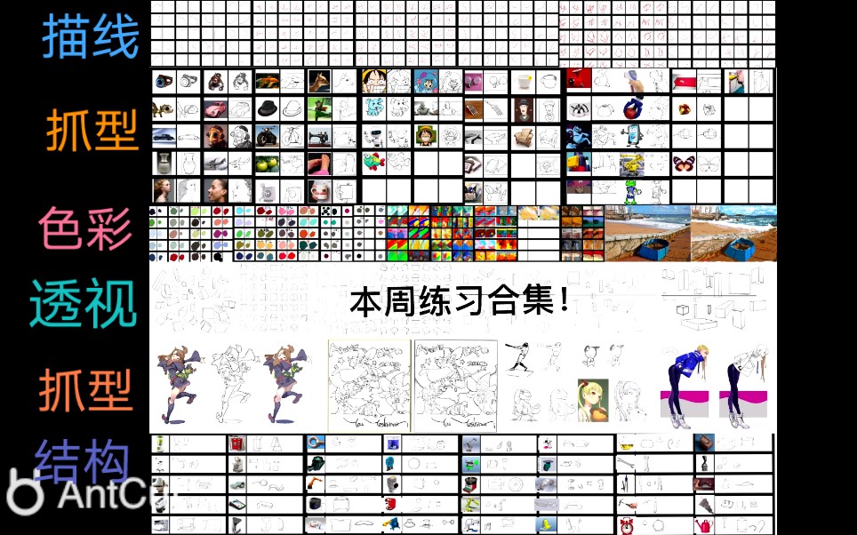 【零基础学画画】第二周:V大预科前两周完成√哔哩哔哩bilibili