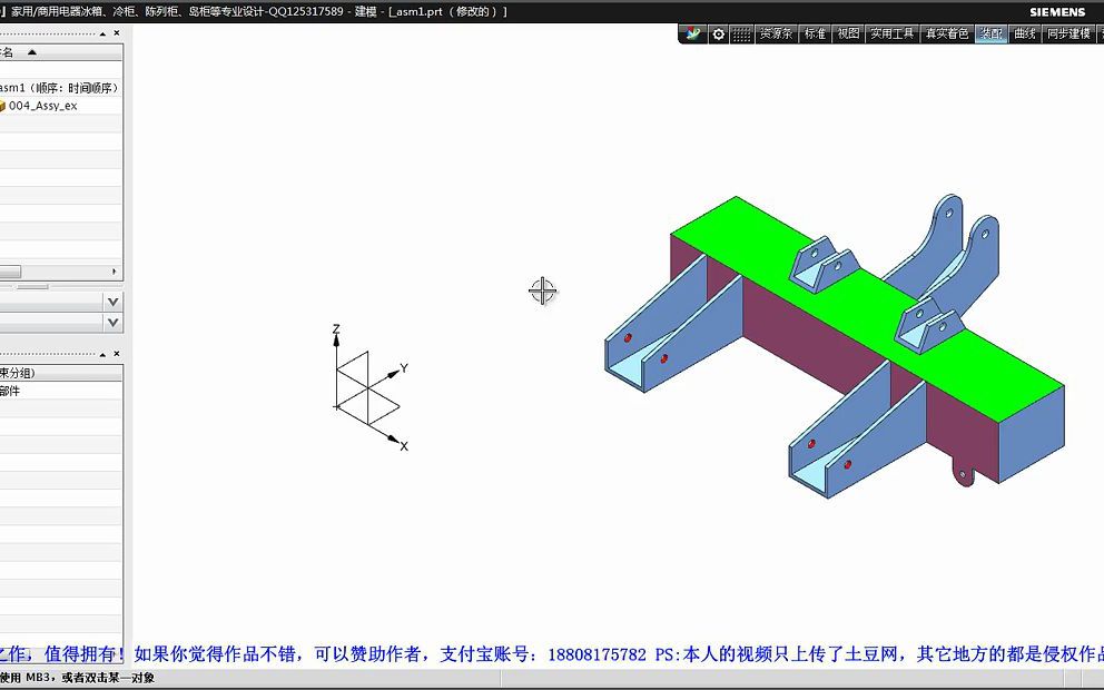 [图]UG入门教程-第04讲：NX9.0装配模块装配约束命令详解 02