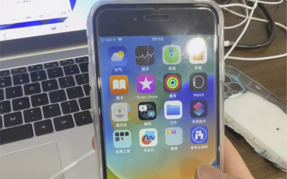 苹果手机app打开就闪退怎么解决?买了二手iPhone为什么打开微信总是闪退?爱思助手下载的软件闪退怎么办?苹果手机下载软件在哪里下安全靠谱?#苹果手机闪退 #