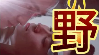 Video herunterladen: 《野食之  楠巍情趣》