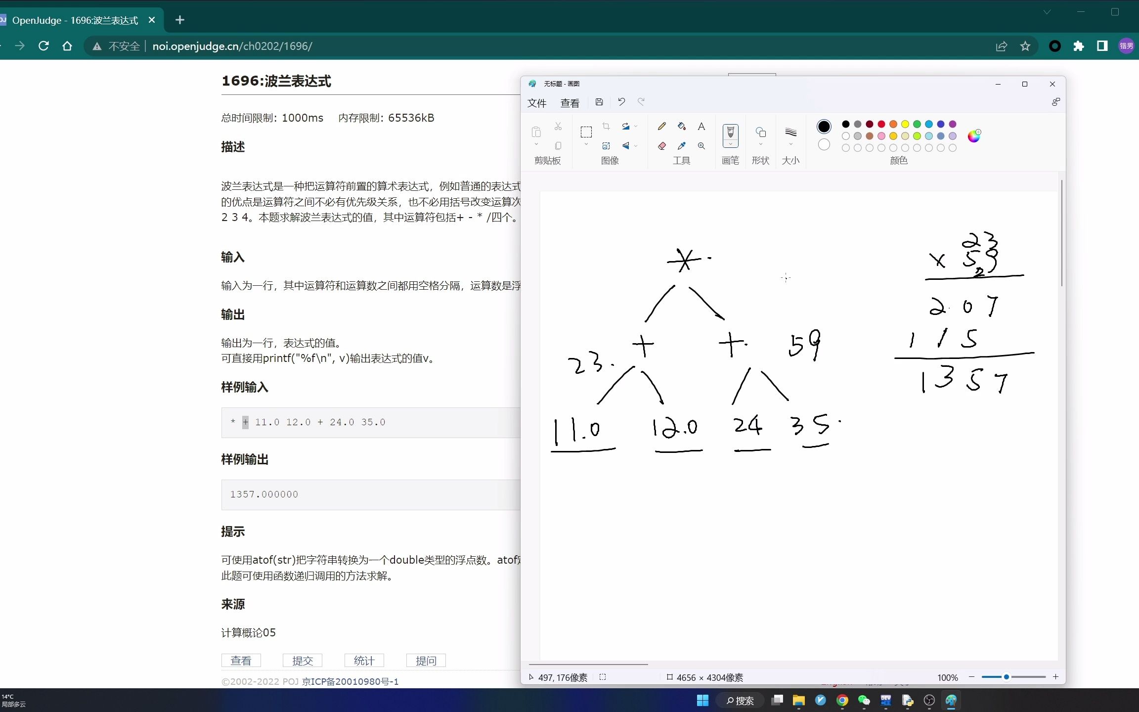 01 波兰表达式哔哩哔哩bilibili