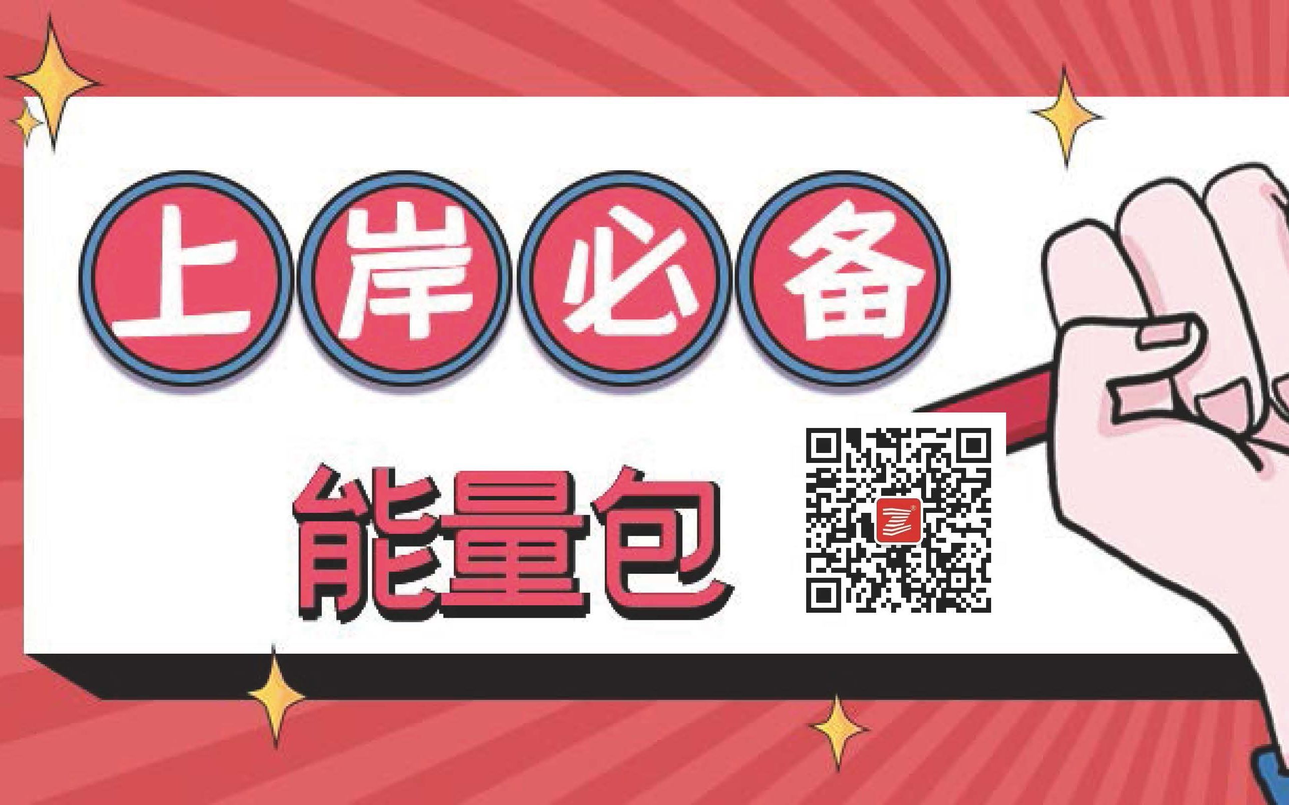 上海公务员、事业单位、警察学员申论归纳概括之概括部分层次内容真题拓展哔哩哔哩bilibili