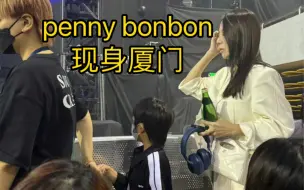 Download Video: penny携bonbon现身陶喆soulpower厦门手握小小喆