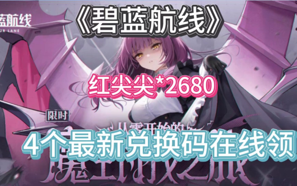 【碧蓝航线】森林小屋更新.