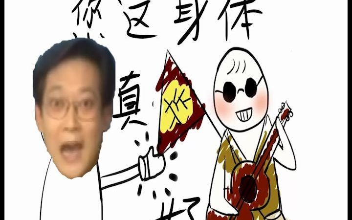 [图]【葛平】说书先生 feat.赤羽